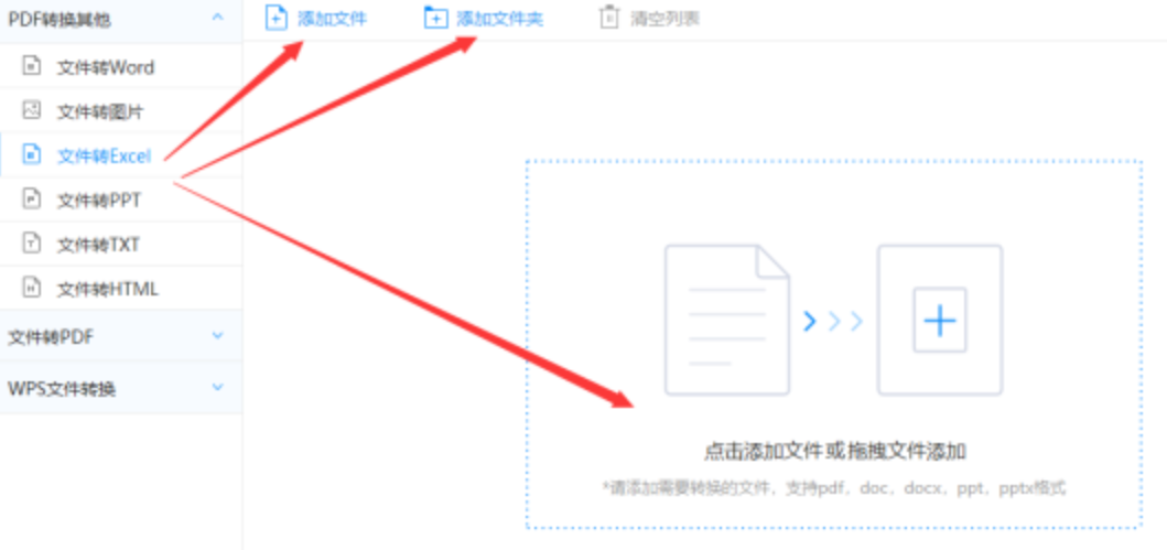 半岛电子竞技使用讲解 - 选择文件格式